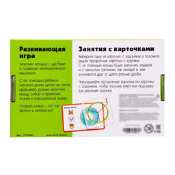 Развивающая игра IQ-лото Учимся делить - Лас играс kids фото 7