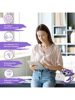 Универсальный стиральный порошок Концентрат, 1000 г - Meine liebe фото 4