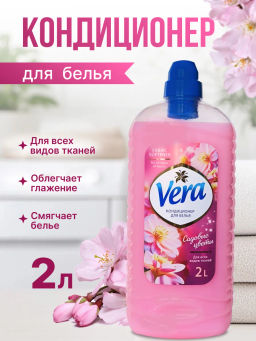 Кондиционер для белья VERA "Садовые цветы" 2л.