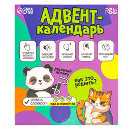 Адвент - календарь с металлическими головоломками «Включи мозги», 7 шт.