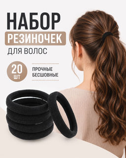 Набор резиночек для волос - Home фото 4