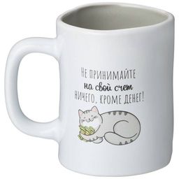 КРУЖКА LEFARD FUNNY FRIENDS 480МЛ  фото 3