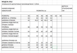 жакет женский - Elletto фото 12
