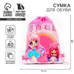 Мешок для обуви Аниме. Розовые мечты (полиэстер) 41?30 см