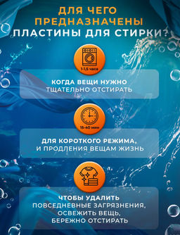 Пластины для стирки белого белья SAVANNA, 30 штук, белые  фото 5