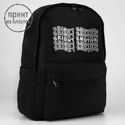 Рюкзак текстильный Bright emotions, чёрный, 38 х 12 х 30 см - Nazamok фото 4