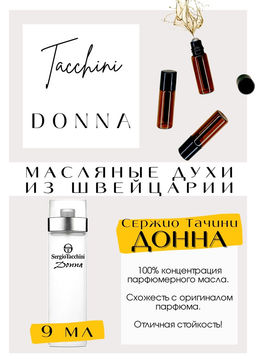 Масляные духи по мотивам аромата DONNA / SERGIO TACCHINI - Get parfum фото 2