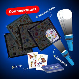 Настольная игра Тёмная история - Лас Играс kids фото 12