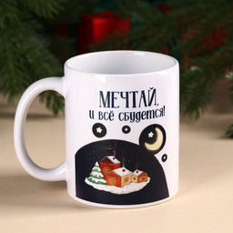 Подарочный набор новогодний Волшебного Нового года: чай чёрный с бергамотом 50 г, кружка 300 мл. - Фабрика счастья фото 9