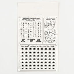 Алмазная мозаика на открытке «Светлой Пасхи!»