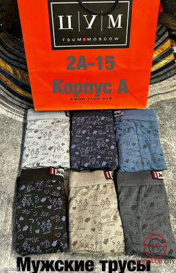 Мужские трусы набор из 2 шт.