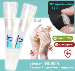 Антисептик ручка-спрей Антисептик ручка-спрей
