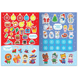 Книга со скретч-слоем, с многоразовыми наклейками - Буква-ленд фото 5