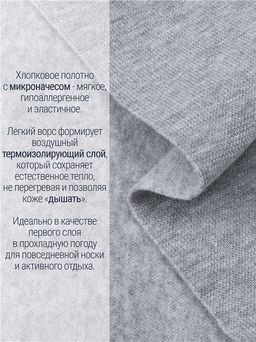 Лонгслив+кальсоны 2ПНК5647851