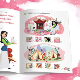 Сборник задач Решай, считай, играй. Задачки, 48 стр., 17 24 см, Принцессы - Disney фото 4