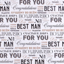 Цена за 10 шт. Бумага упаковочная крафтовая Шрифт, 70?100 см