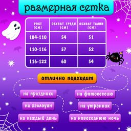 Карнавальный костюм «Милая ведьма»: платье, шляпа, гольфы, брошка, рост 104-110 см, фиолетовый