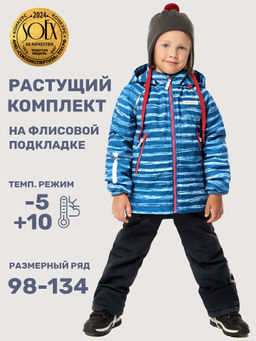 Костюм 7м1725 синий/графит