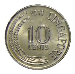 10 центов 1971 года Сингапур