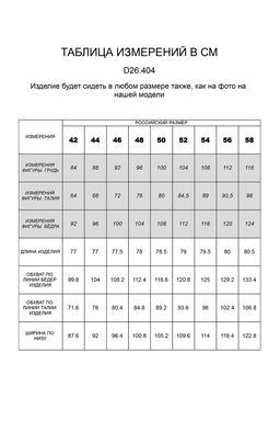 Юбка с асимметричной застежкой и карманами из эластичной поливискозы - Vilatte фото 6