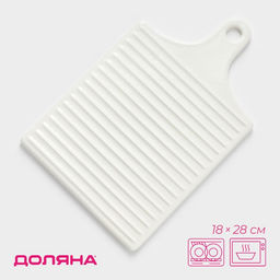 Блюдо керамическое для подачи Доляна «Гриль», 18×28 см, цвет белый