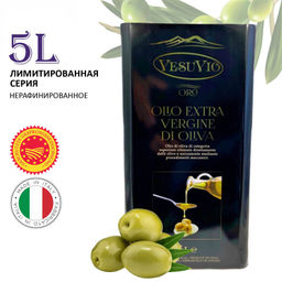Масло оливковое ж/б Vesuvio Olio Extra Vergine Di Oliva 5 л (Италия)