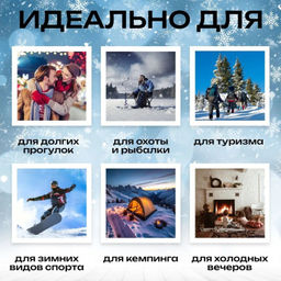 Грелки для НОГ самонагревающиеся, 1 пара (2 шт.)