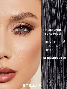 Тушь для ресниц Stellary Star Volume Like a Star черный 8 мл  фото 2