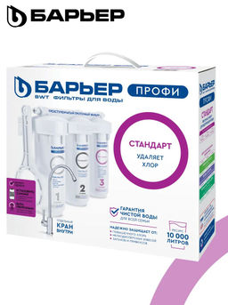 -16% Фильтр-водоочиститель ПРОФИ Стандарт с краном, Барьер