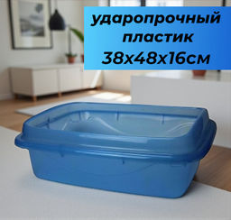 Туалет д/к Дюплекс большой 38*48*16см, 15 .
