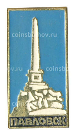 Значок Павловск