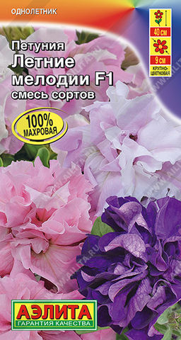 Петуния Летние мелодии F1 махровая, смесь сортов