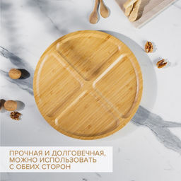 Подставка крутящаяся для подачи Доляна, 4 секции, d=32 см, бамбук