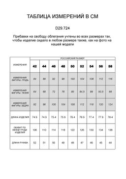 VILATTE / Блузка из хлопка с авторским принтом  фото 5