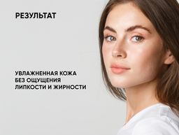 Увлажняющий флюид для лица Aqua Balance / Aqua Balance Moisturizing Fluid, 75 мл - Icon skin фото 8