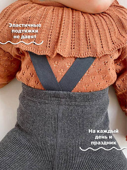 Колготки детские Соль&Перец  фото 3