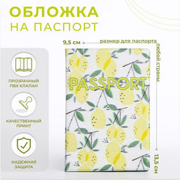Обложка для паспорта, цвет жёлтый