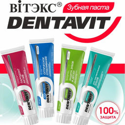 Зубная паста DENTAVIT PRO EXPERT Оптическое отбеливание с полир.микрорист. экстрасвежесть, 85 гр