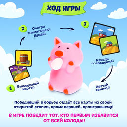 Настольная игра Хрю-хрю схвачу - Лас Играс kids фото 10