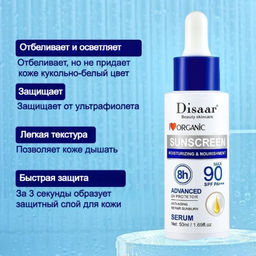 SPF Увлажняющий солнцезащитный крем