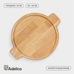 Подставка для сковороды деревянная Adelica, 30×24×1,8 см, внутренний диаметр 22 см, берёза
