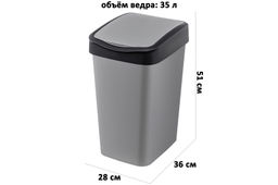 Ведро для мусора с подвижной крышкой 35 л 36*28*51 см Тандем сер.металлик/черный (модель 843558) - Elan gallery фото 2