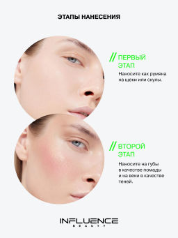 Influence Beauty Стик 3-в-1 Universum тон 06 розовый с золотым шиммером  фото 10