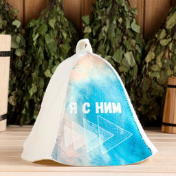 Шапка для бани Я с ним
