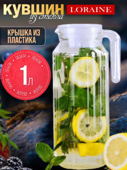30842 Кувшин 1л LR (х12)