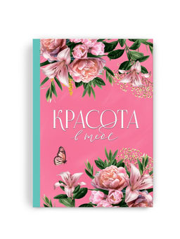 Подарочный набор, ежедневник А5, 80 листов и планер, 50 л. С праздником весны!