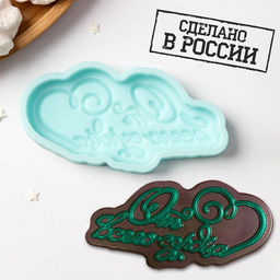 Силиконовая форма От всего сердца, 10?5,2?1 см, бирюзовая