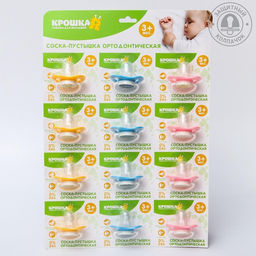 Пустышка ортодонтическая, с колпачком, от 3 мес.,  цвет МИКС