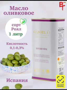 Масло "CAZORLA" Royal VARIETY 1л