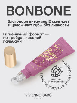 Vivienne Sabo Бальзам для губ с пептидами Bonbone тон 04 натурально-розовый  фото 2